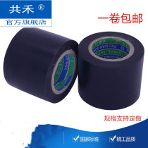 Electrician waterproof PVC insulation tape Super sticky high temperature resistant 5CM widened wire bandage car wiring harness black tape