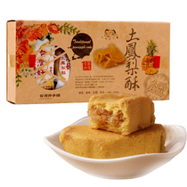 Taiwan gourmet specialty pastry Xiao Ke Ai Tu Pineapple cake 350g10 into the travel companion gift Creamy and dense taste