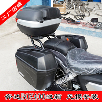 Suitable for Benda BOX400 rear shelf side box bracket side box tail box