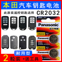 Honda Tenth Generation Civic Car Key Panasonic Battery CR2032 Original Nine Generation New Accord Intelligent Remote Control Electronics