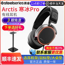 steelseries Rui Arctis Ice Pro Wired Opholithic Computer Electric Competition Head Wearing Oars