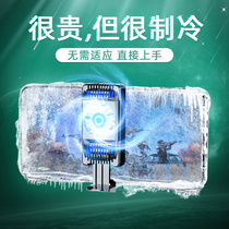 Mobile phone radiator hot game cooling artifact refrigeration back clip cooling water cooling small fan portable Apple x eat