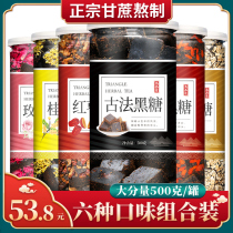 Authentic black sugar block pure handmade soil moon rose Brown sugar old ginger tea pure conditioning Yunnan sugarcane qi and blood