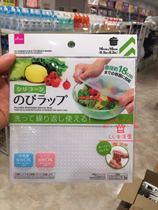 Japan DAISO kitchen bowls and dishes Silicone fresh-keeping cover Food fresh-keeping cover open cover non-slip mat