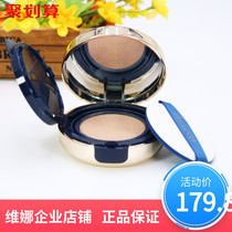 Shanghai Weina flagship store Beiifen dazzle true I bright skin flawless air cushion BB cream official Korea