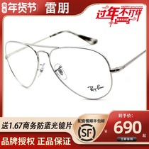 Rayban Ray fan glasses frame fashion men and women full frame retro frame casual glasses frame ORX6489