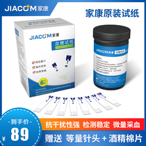 Instrument Medical test paper for domestic precision measurement of blood sugar test paper blood glucose tester for domestic caracom blood pressure and blood sugar tester
