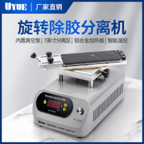 Mobile phone screen vacuum separator XR multifunctional rotatable universal curved surface separator 948MAX-W separator