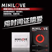 Micro love mens wet wipes mens delay spray Indian god oil external delay delay spray lasting non-numbness fun