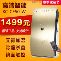 Sharp Air Purifier KC-CE50-W N Home Humidifiers Remove Formaldehyde Smoke Taint Haze PM2 5 Germicidal