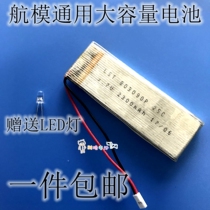 Model aircraft lithium battery 3 7V large capacity aerial photography remote control drone quadcopter toy