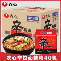 Nongxinxin Ramen 120g * 40 Korean Instant Noodles instant noodles Ramen noodles shiitake mushrooms beef noodles convenient and fast food whole box