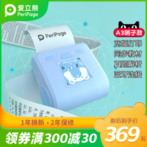 PeriPage Ai Li Xiong A3 pocket wrong question printer Mobile phone Mini Ai Li Xiong Cuckoo Printer Sticky notes Self-adhesive Hand account Master Portable thermal Meow Meow Mini Student Printer