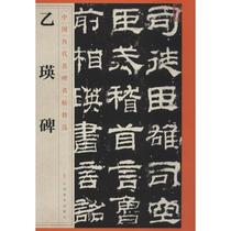 Jiangxi Fine Arts Publishing House Woolen Pen Calligraphy Art Jiangxi Fine Arts Publishing House