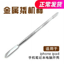 Apple open shell metal steel crowbar iphone4 detached bar ipad2 disassembly tool Professional repairs
