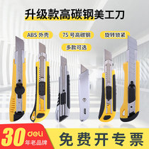 Deli utility knife Small film wallpaper knife Heavy duty all steel thickened large blade Art students special paper cutter