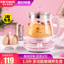 Tianji health pot household multi-purpose glass one electric teapot herbal tea medicinal diet boiled scabby tea automatic 1 5L