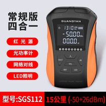 Kaud COTTDOR light power meter red light all-in-one high precision mini red light fiber pen light 10km rechargeable fiber light decay tester light source photowork power meter three-in-one test