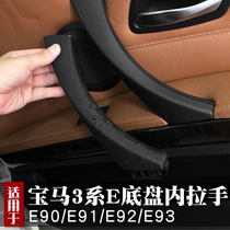 Suitable for BMW old 3 series E chassis 318320 325 330 335 door handle handle upgrade