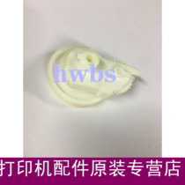 Apply original fit Hp2035 pendulum wheel HP2055 pendulum wheel fixing drive gear drive pendulum wheel gear set