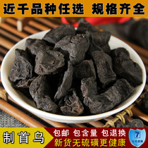 Best Wild sulfur-free system he shou wu pian radix polygoni multiflori Preparata D grilled shou wu fen 500 grams