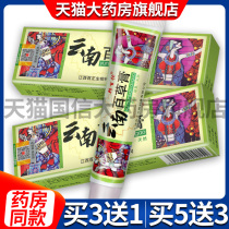 (COTTON STICK TRIAL Buy 3 Delivered 1) Bonbusily Yunnan Pepper Herbal Cream Herbal Cream KX