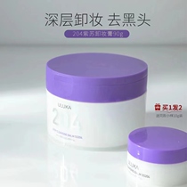 Japan Uluka Purple Su Remove Paste 204 face mild deep cleaning and closed pores to black head refreshing