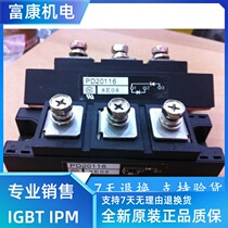 PD20116 support seven days no reason to return