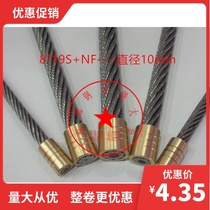 Elevator wire rope 10mm elevator dedicated wire rope elevator wire rope elevator accessories freight can be changed