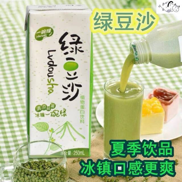A bowl of green green bean sand ice red bean sand drink green bean soup summer cool to quench your summer heat and cool ice and sand drink