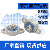 304 stainless steel rhombus with seat bearing SKFL000 SKFL001 SKFL002 003004005006 SKFL002