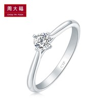 Lettering Chow Tai Fook Classic series 18K gold diamond ring diamond ring female U159077 gift