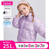 Desa girl coat 2021 Winter new childrens short down jacket