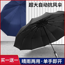 kasaki song on Taiping Zhuang Xingya center one key fully automatic folding men and women parasol umbrella dual use