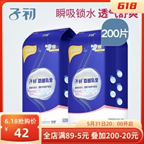 Sub-first anti-spill milk cushion disposable ultra-thin and breathable maternity compartment breast milk cushion for spring and summer anti-leakage breast milk cushion breast milk