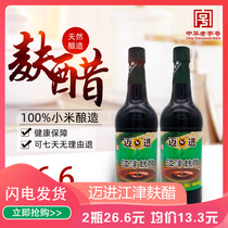 Cold dumplings crab vinegar Kitchen special seasoning Rice bran vinegar 500ml*2 bottles pure grain ancient brewing balsamic vinegar