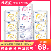 ABC sanitary napkins Daily Night with combined cotton slim fit the whole box Wholesale Aunt Towel Lady Official Flagship Store