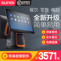 Business meter T2 intelligent collection printing all-in-one cash register touch screen catering fast food milk tea shop scanning code food machine retail supermarket convenience store clothing system software brush face payment cash register