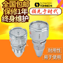 Japan tohnichi torque meter Handheld torque meter Torque meter Test torque wrench ATG45C