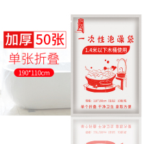 Disposable plastic bath bath bag thickened bath bag Bucket bag Bath film set Bath bucket Travel hotel hotel bath