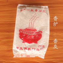 Yuantong Buddha has natural incense ash teeth ash incense furnace ash ash incense ash incense Buddhist supplies