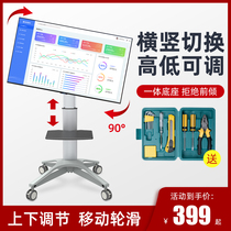 Universal LCD TV cart pylons All-in-one machine Video conferencing vertical shelf Universal floor movable bracket