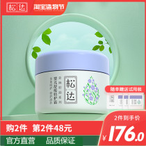 Songda baby Flaxseed oil soothing wet itch red special care cream Newborn skin cream Saliva rash wet itch cream 48g