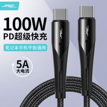 New typeec public-to-public data cable dual-head pd100W fast-charging CTU charging cable suitable for Apple Macbook notebook ipadpro2020air electricity