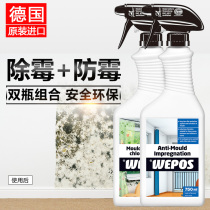 Germany imported WEPOS wall in addition to mildew mildew agent sterilization in addition to mildew Wallpaper wall strong in addition to mildew to remove mildew spots