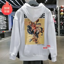 Li Ning sweater men 2020 autumn and winter BADFIVE anti five plus velvet warm printing hooded sweater AWDP595