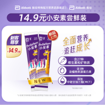 (Daily sale)Abbott Xiaoan Su strips 38 8g*2 Childrens milk powder nutrition increases immunity