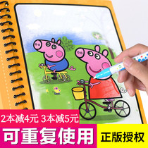 Piggy Page Childrens Magic Water Painting Book Repeated Graffiti Clear Water Picture Book Frozen Picture Painting Color Picture Book