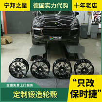 Suitable for 20 Porsche Cayenne modified 21-inch forged wheels Cayenne 971 birds nest wheels