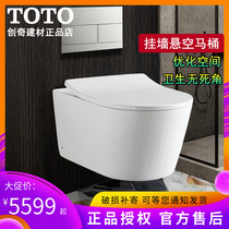 TOTO wall-mounted toilet CW542B WH173 water tank hanging wall-in-wall rear pumping seat toilet